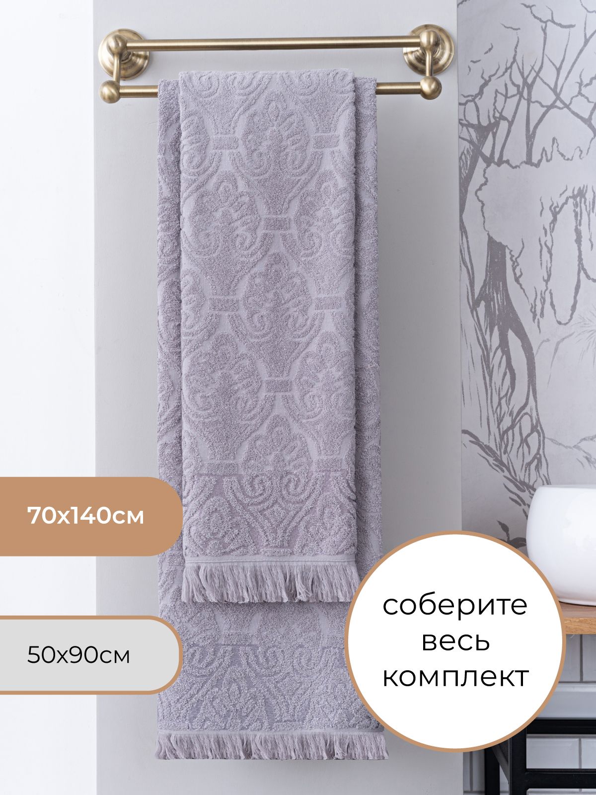 Полотенце Arya Home Collection жаккард 70X140 Fornarina - фото 5