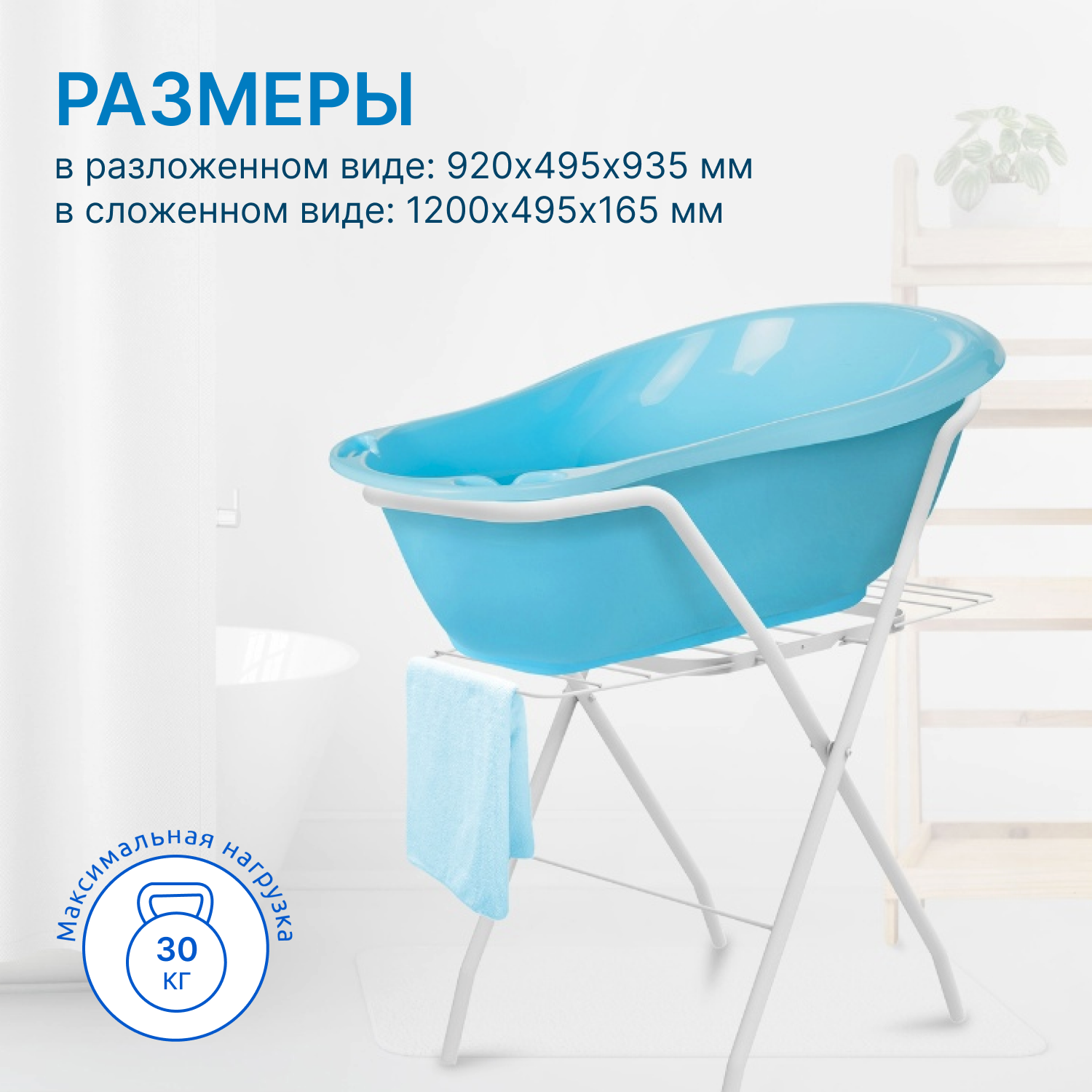 Подставка под ванночку детскую NiKA kids с сушилкой - фото 5