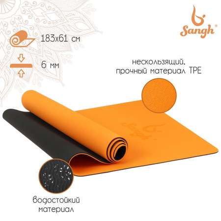 Коврик Sangh 183 х 61 х 0.6 см. двухцветный. цвет оранжевый