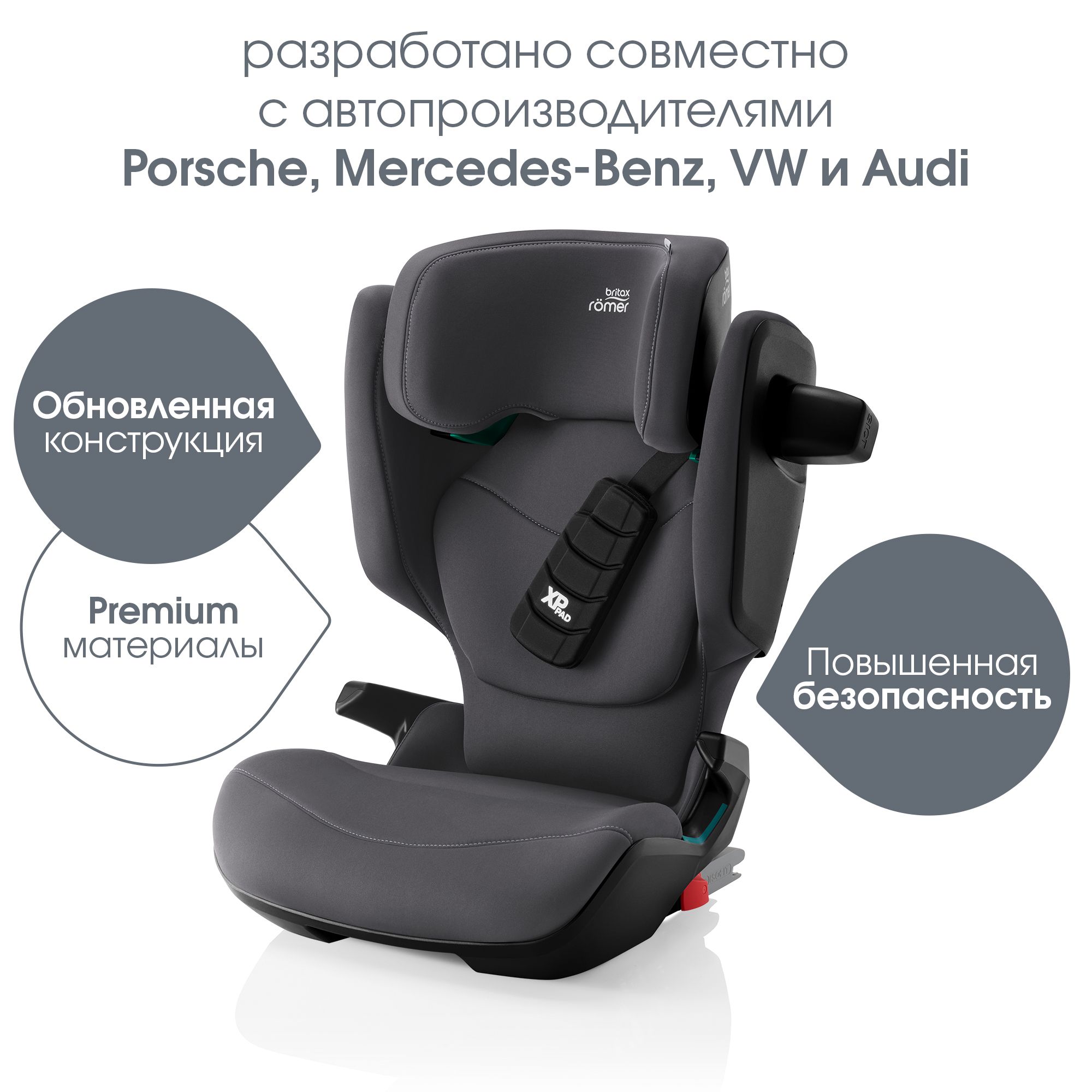 Детское автокресло Britax Roemer Kidfix pro Classic Midnight Grey для детей 3,5-12 лет ростом 100-150 см - фото 4