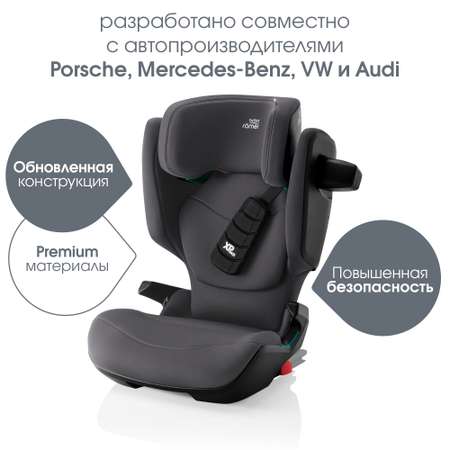 Детское автокресло Britax Roemer Kidfix pro Classic Midnight Grey для детей 3,5-12 лет ростом 100-150 см