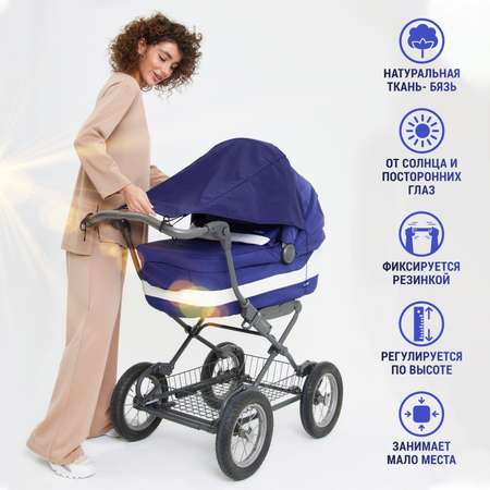 Козырек шторка для коляски Trottola синяя универсальная от солнца на детскую коляску