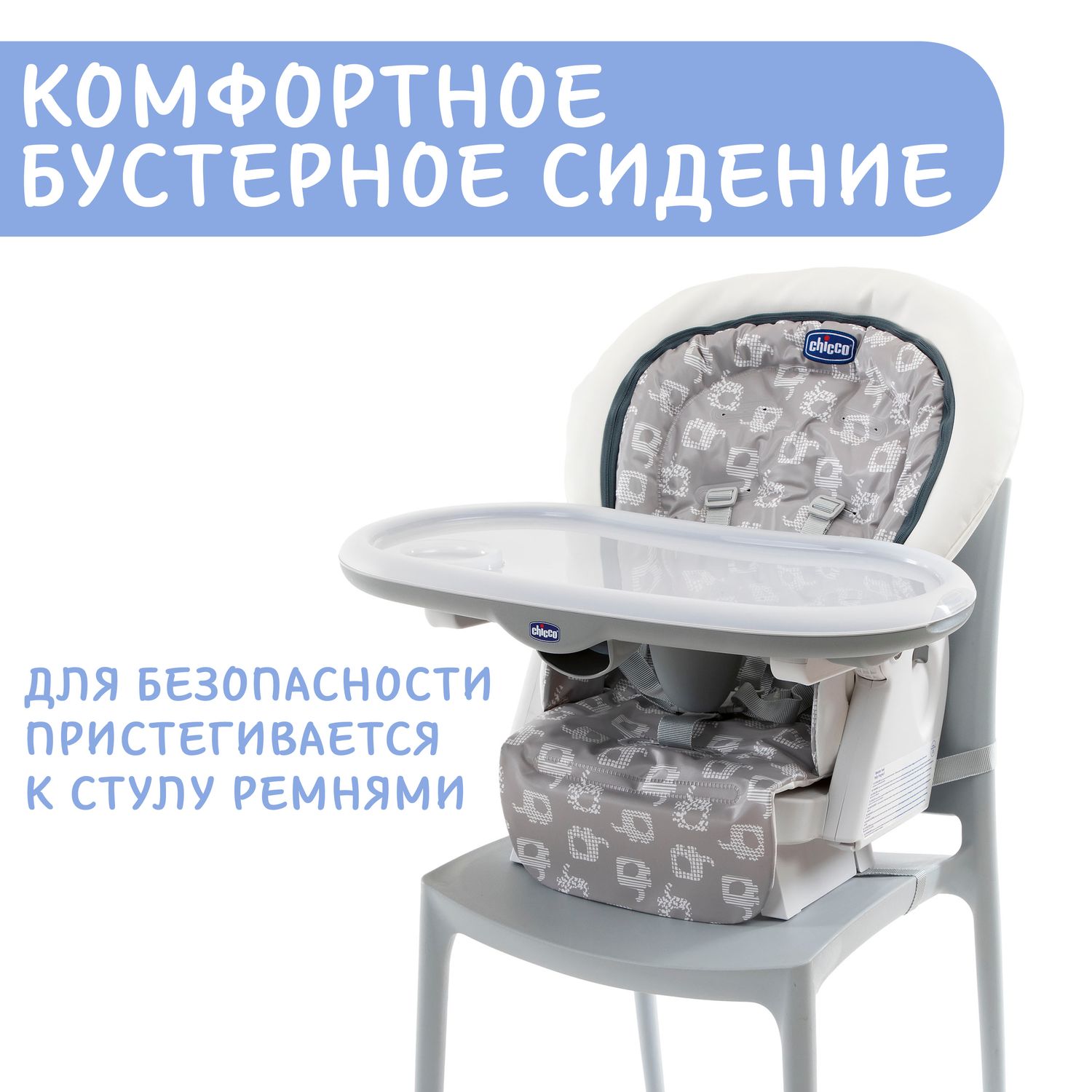 Стульчик Chicco Polly Progres5 Light Grey - фото 15