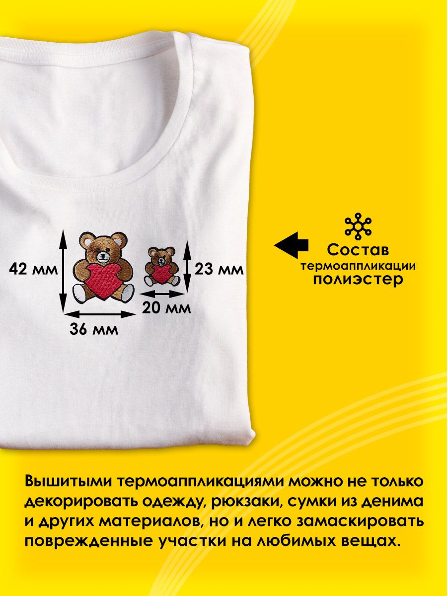 Термоаппликация Prym нашивка Медвежонок 2 шт для ремонта и украшения одежды 925260 - фото 2