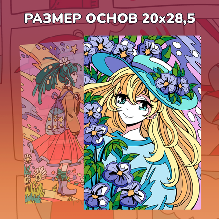 Картина по номерам LORI в стиле аниме Влюблённая девушка на картонной основе 2 шт