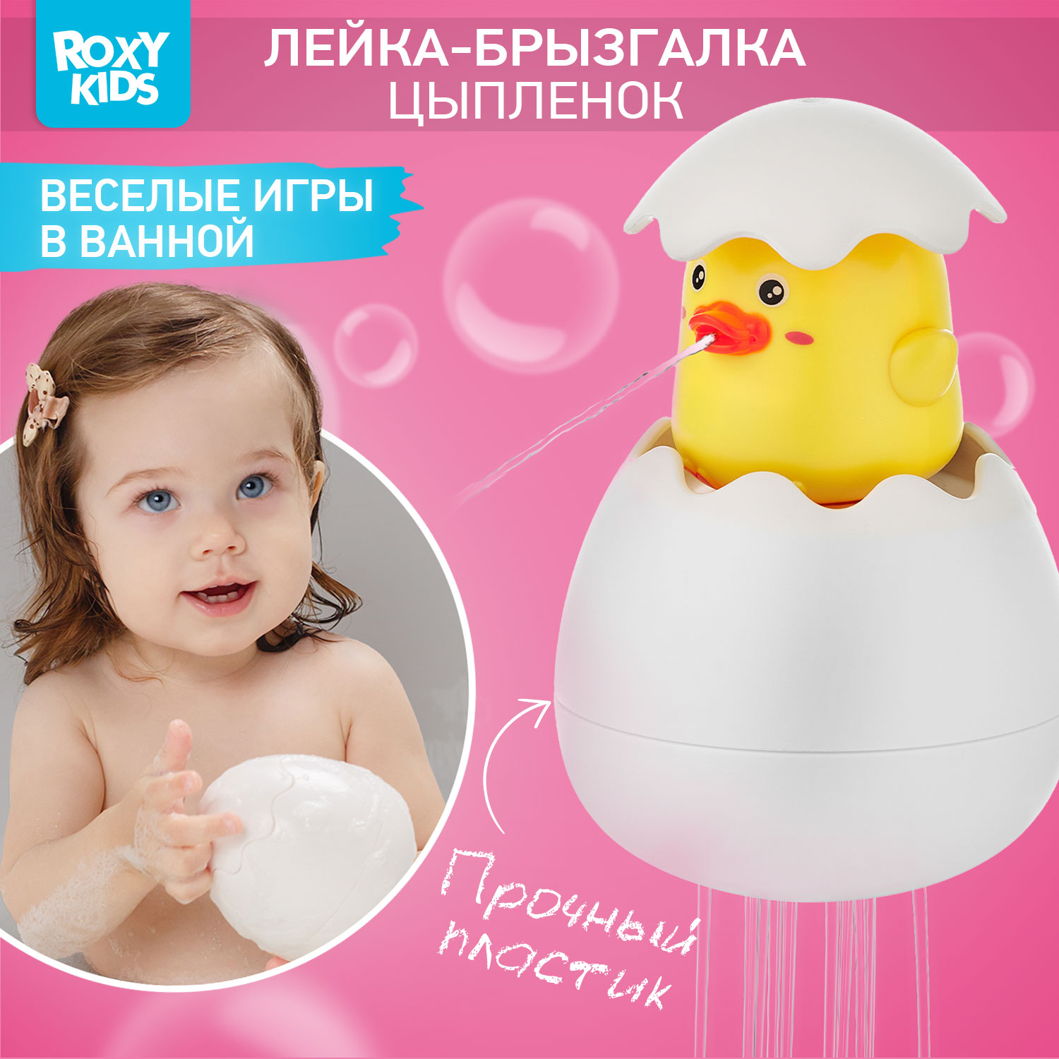 Игрушка для ванны ROXY-KIDS Лейка брызгалка - фото 1