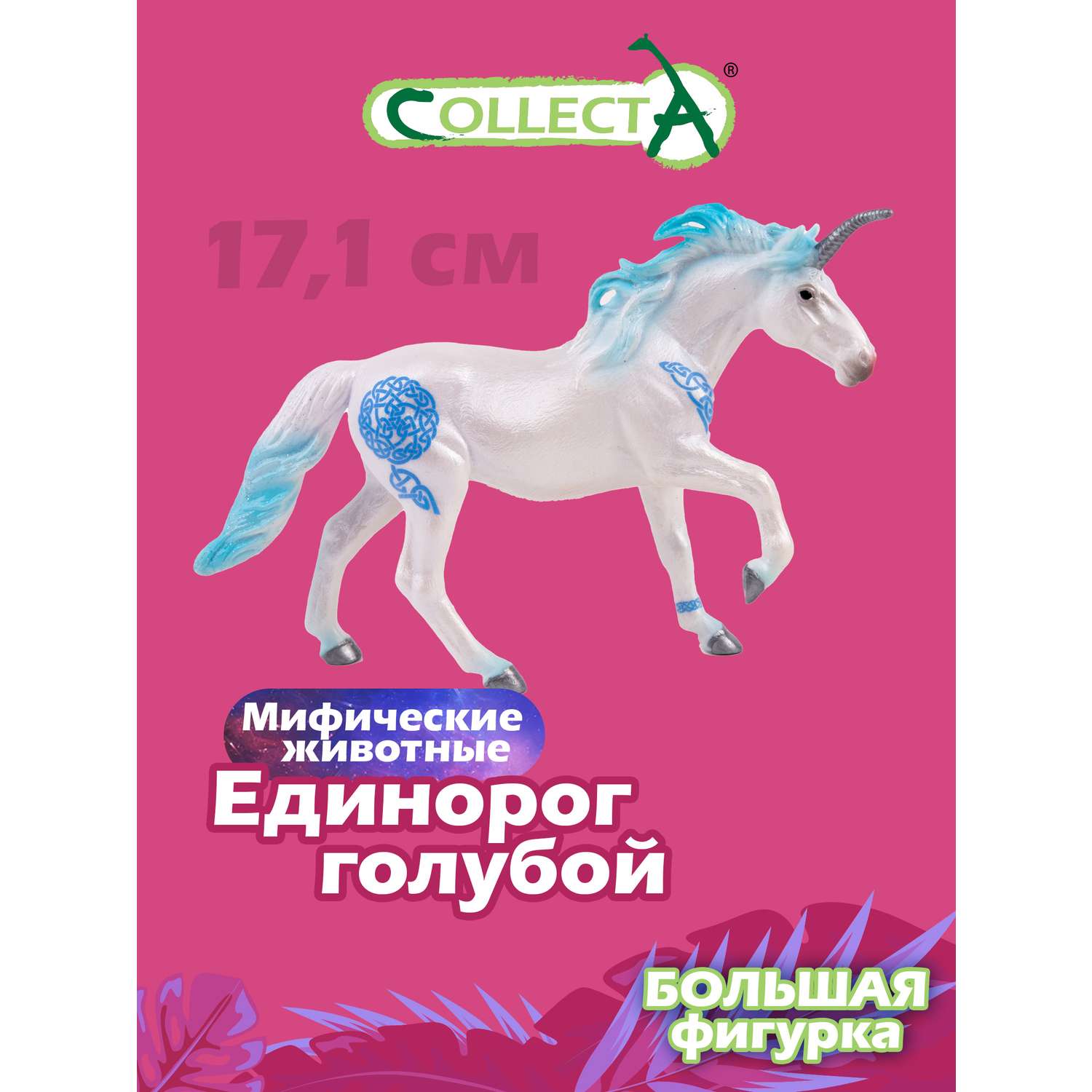 Фигурка сказочного животного Collecta Единорог голубой купить по цене 788 ₽  в интернет-магазине Детский мир