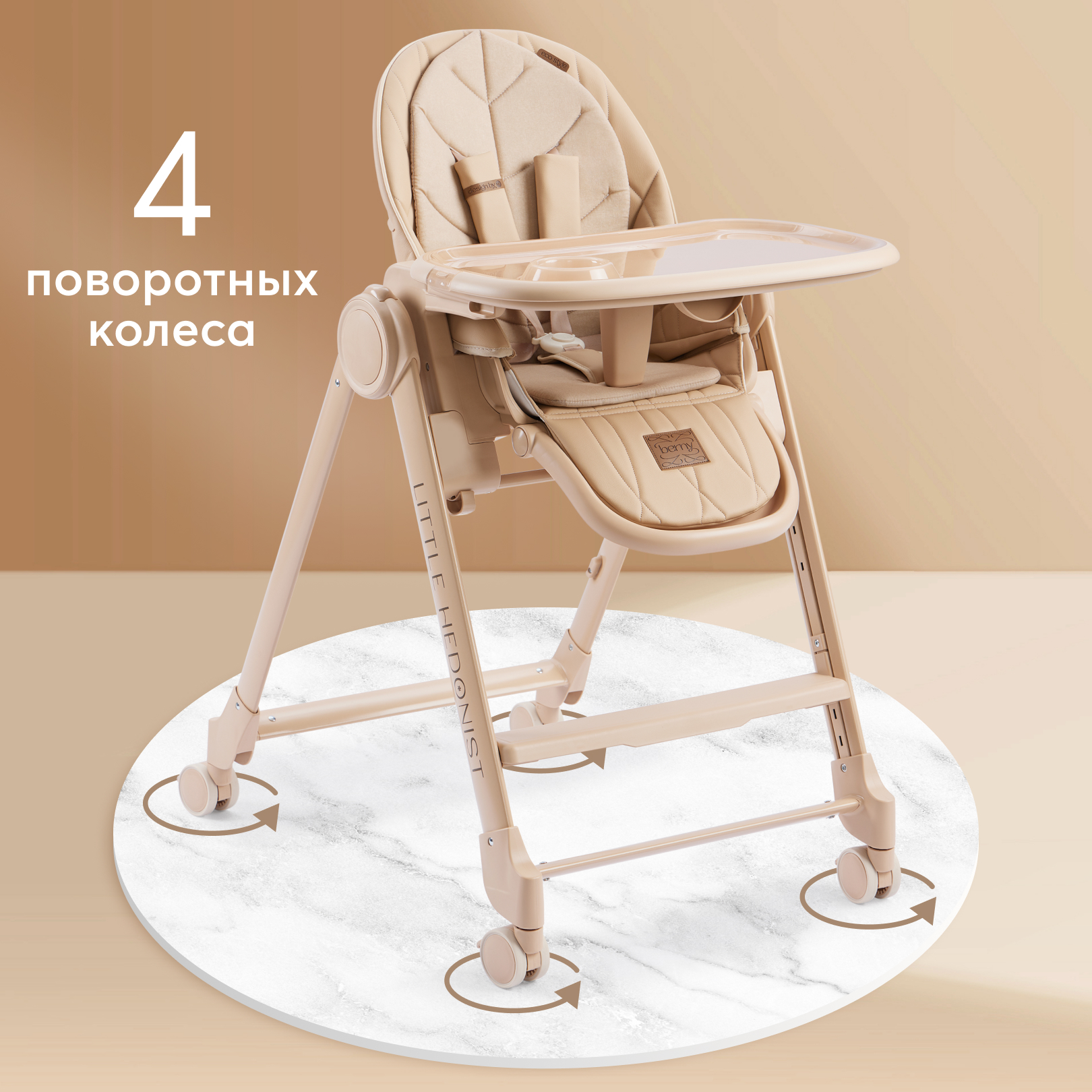 Стульчик для кормления Happy Baby Berny Lux классический - фото 1