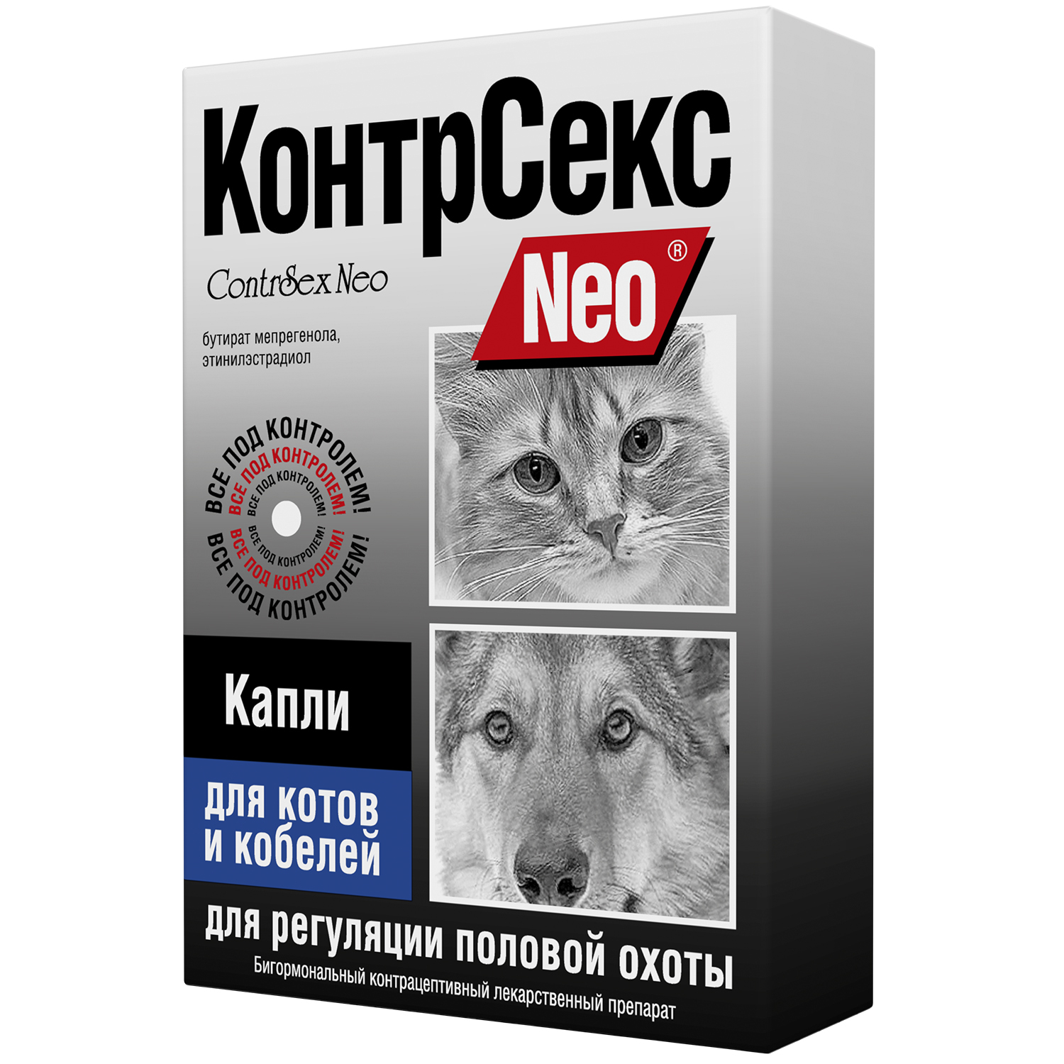 Контрацептив для котов и кобелей Астрафарм КонтрСекс Neo 2мл купить по цене  243 ₽ с доставкой в Москве и России, отзывы, фото