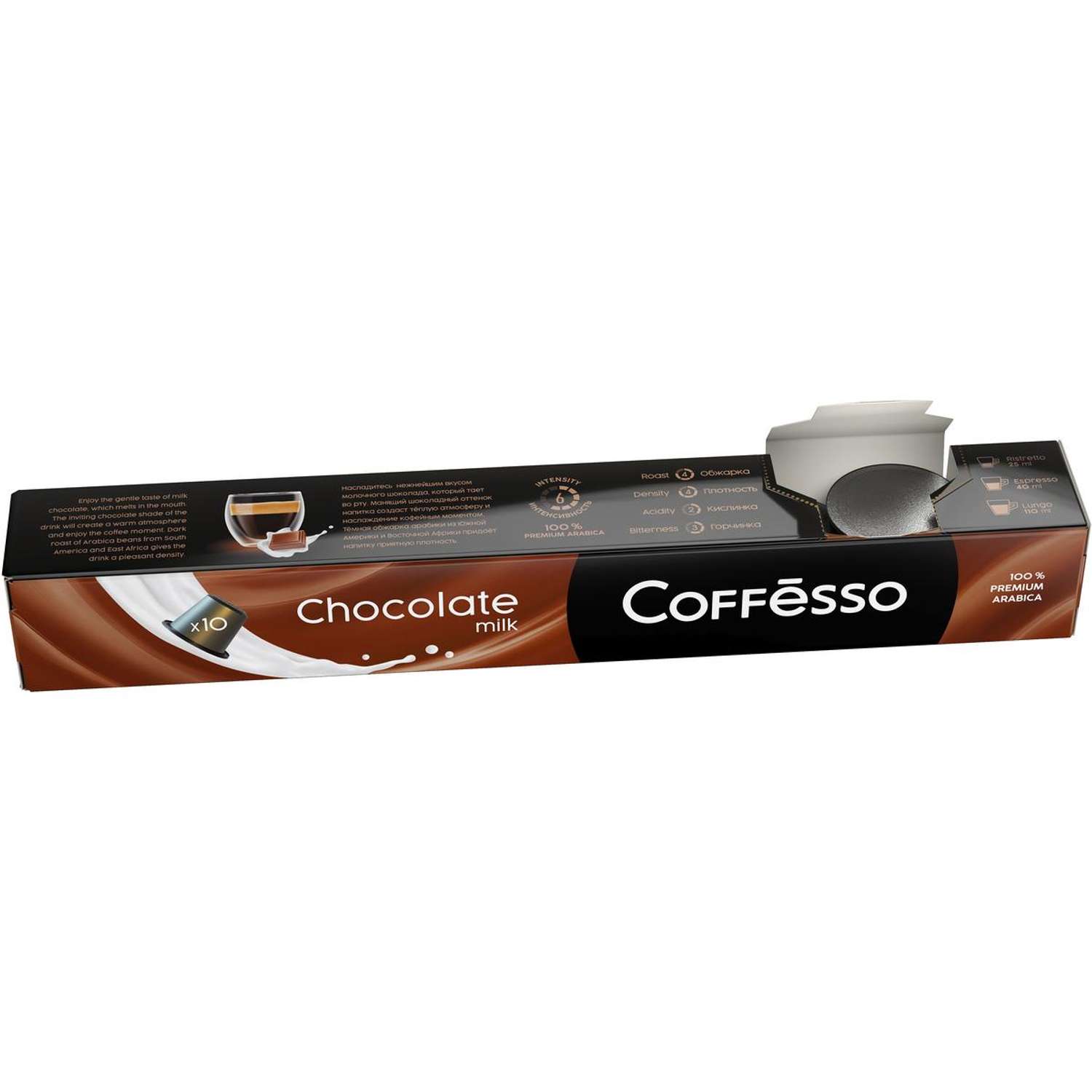 Кофе в капсулах Coffesso Milk Chocolate 10 шт по 5 гр - фото 4
