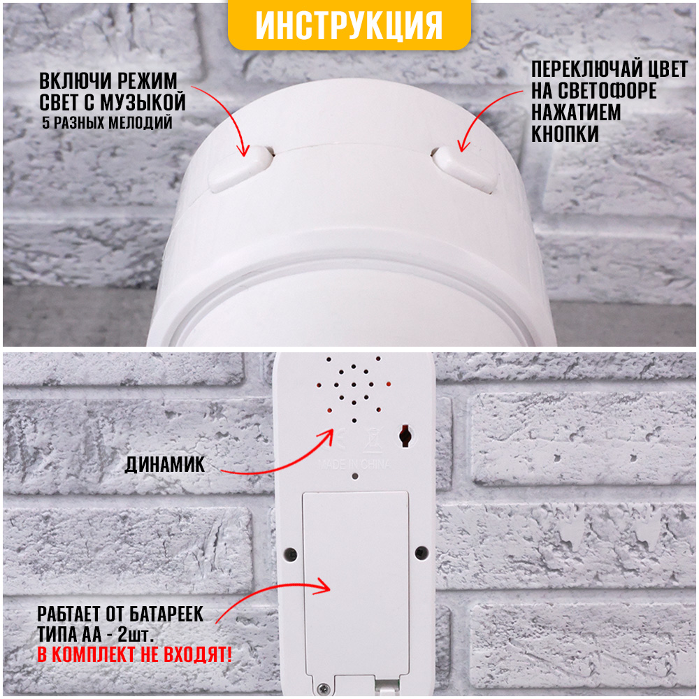 Светофор белый TIPTOPOLIS на батарейках LP200947069b - фото 3