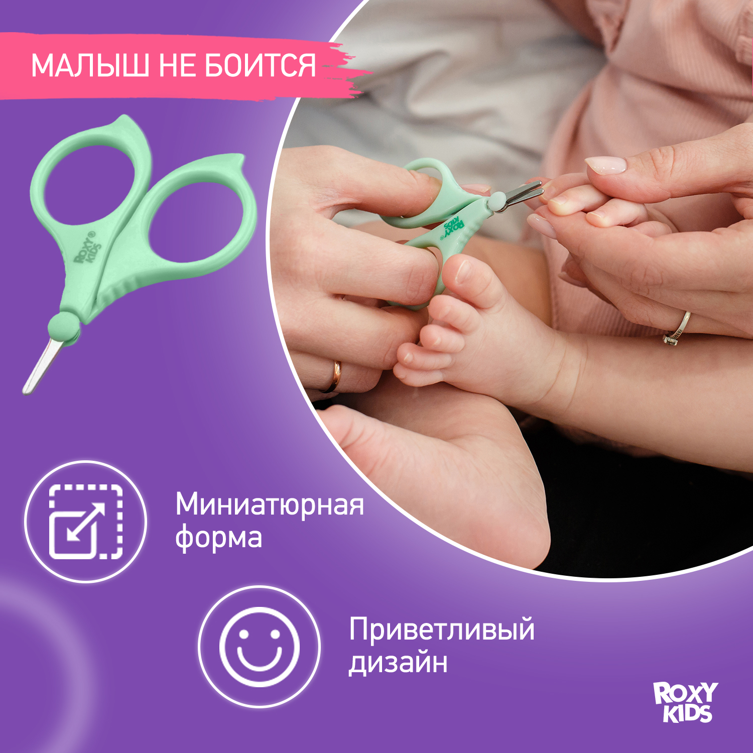 Маникюрный набор ROXY-KIDS детский 3в1 цвет зеленый - фото 4