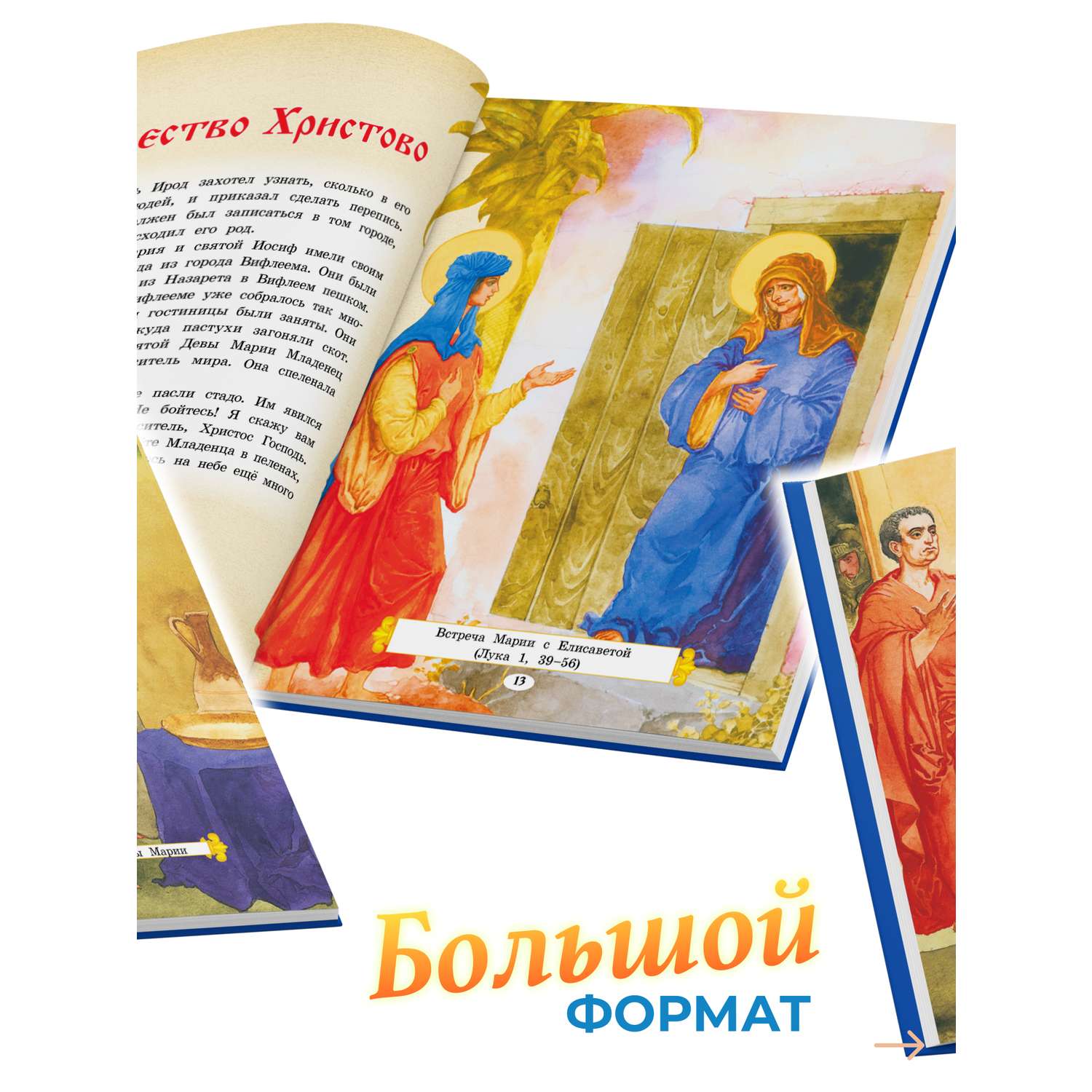 Книга Харвест Книга Евангелие для детей Библия с картинками для малышей Православная - фото 5