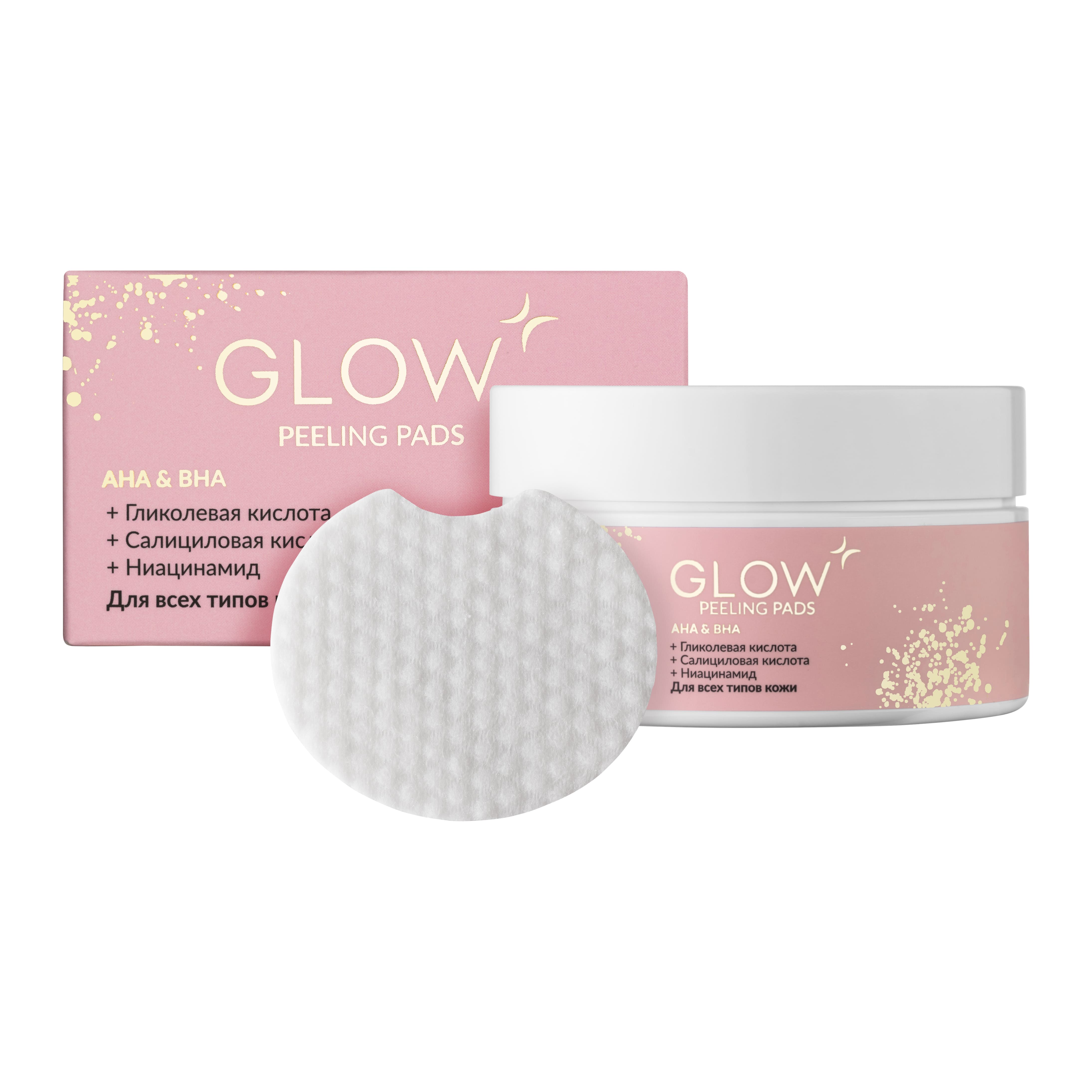 Очищающие диски (пиллинг пэды) GLOW CARE для лица - фото 1