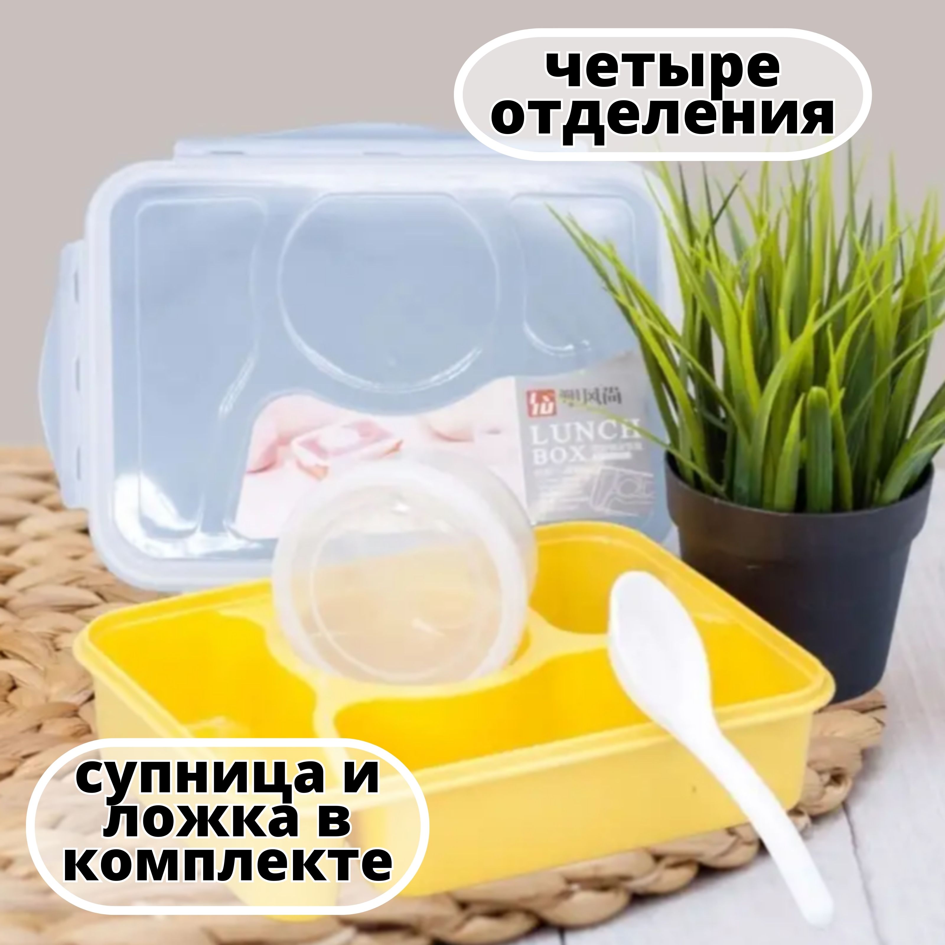 Ланчбокс для обеда iLikeGift Section yellow - фото 4