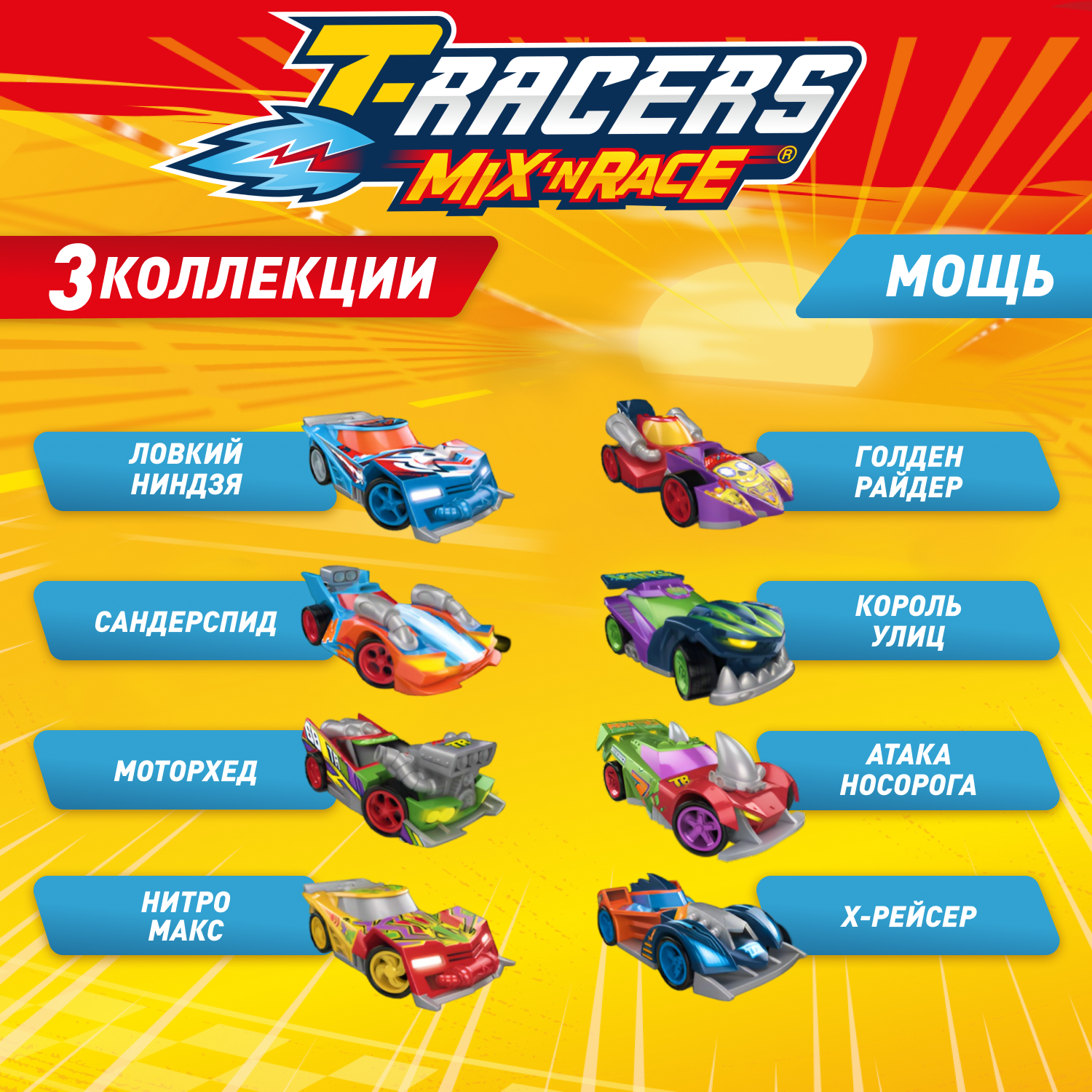 Автомобиль T-RACERS MIXN RACE Бешеная акула без масштаба PTR7V148RU11 - фото 6