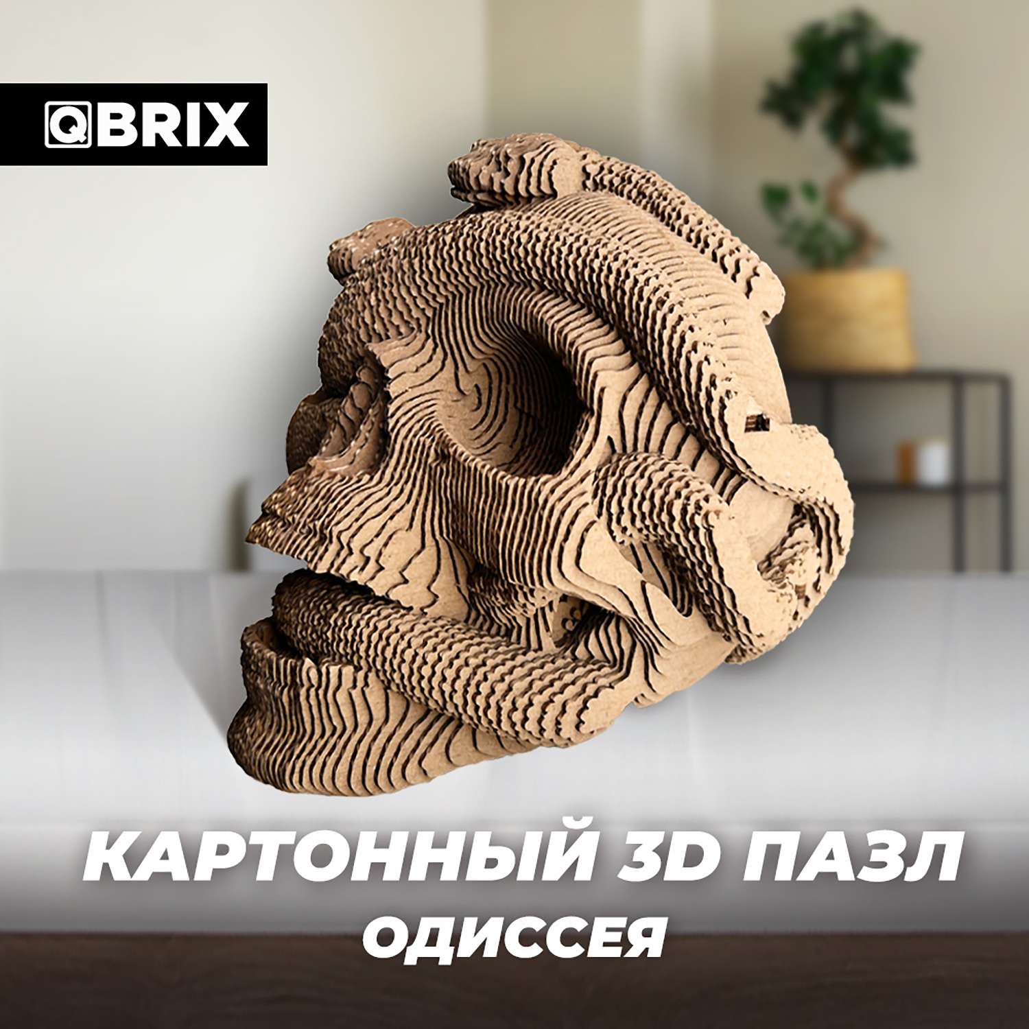Конструктор QBRIX 3D картонный Одиссея 20020 20020 - фото 6