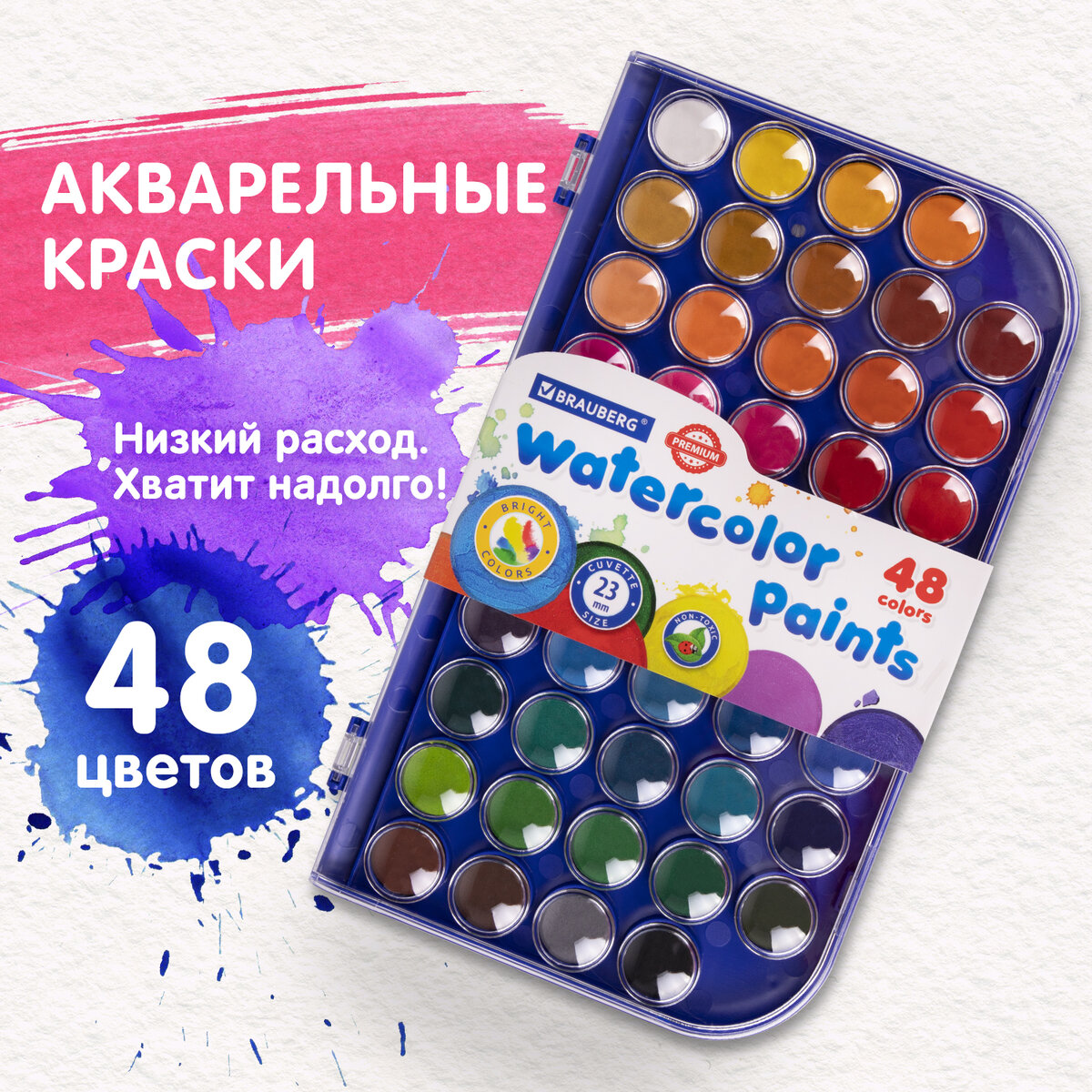 Краски акварельные Brauberg для рисования сухие Premium 48 цветов - фото 1