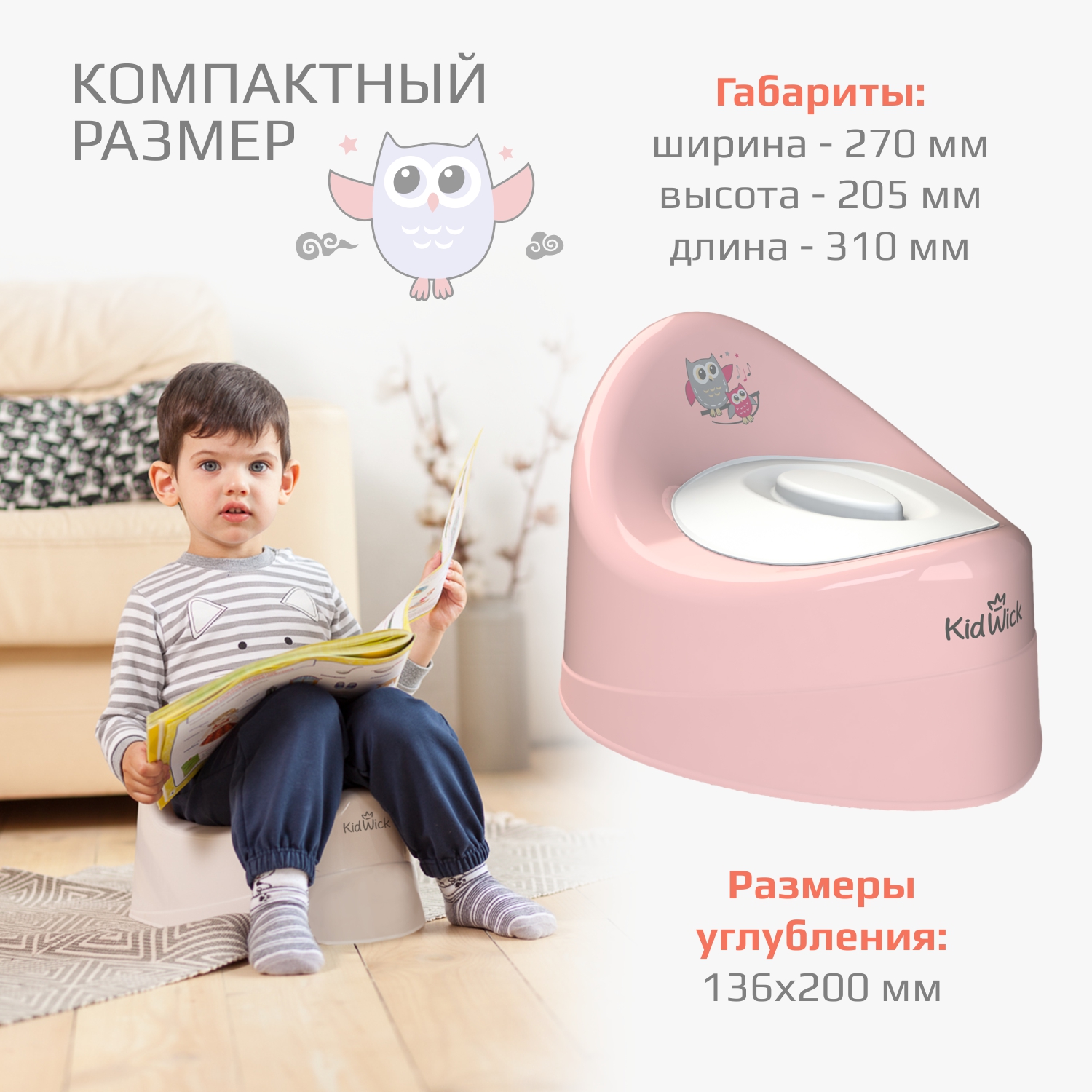 Горшок туалетный KidWick Ракушка розовый с белой крышкой - фото 5