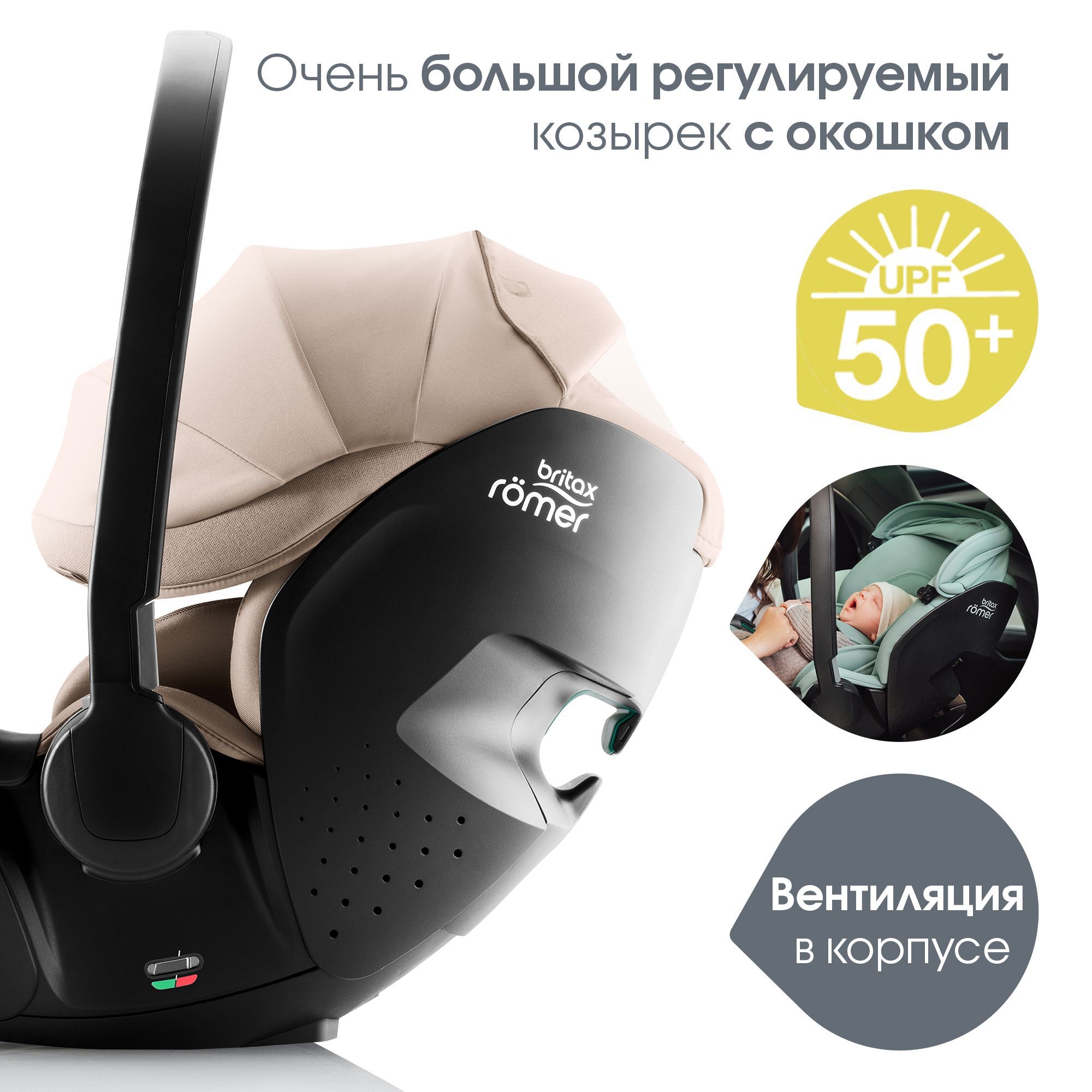 Детское автокресло Britax Roemer Baby-Safe Pro Style Teak - фото 12