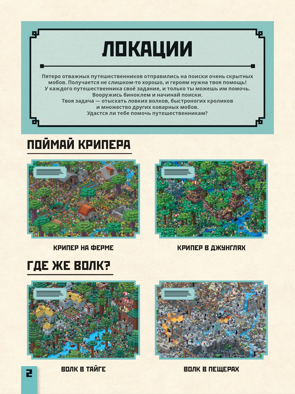 Minecraft. Первое знакомство. Охота на крипера