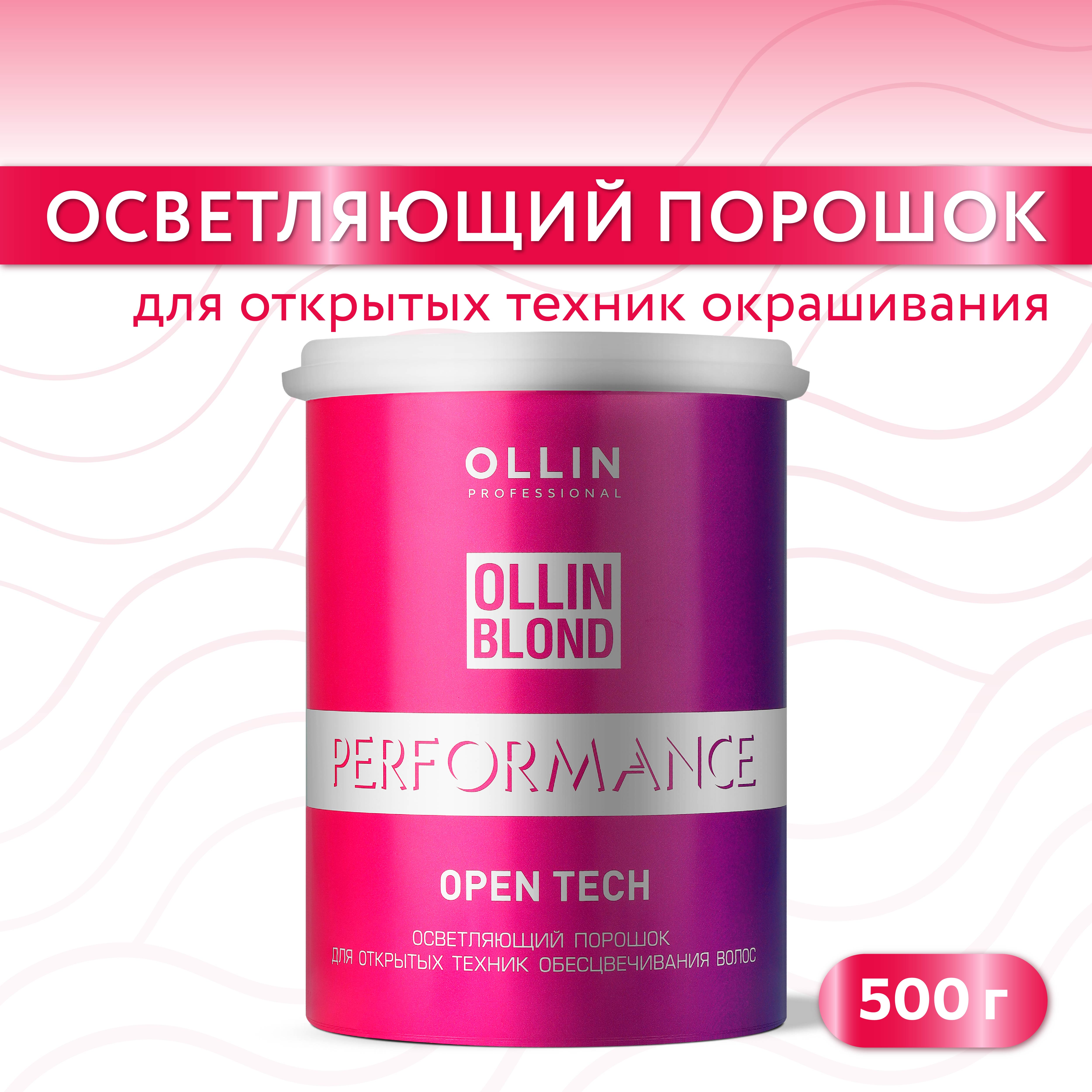 Порошок для осветления волос Ollin PERFORMANCE для открытых техник окрашивания 500 г - фото 2