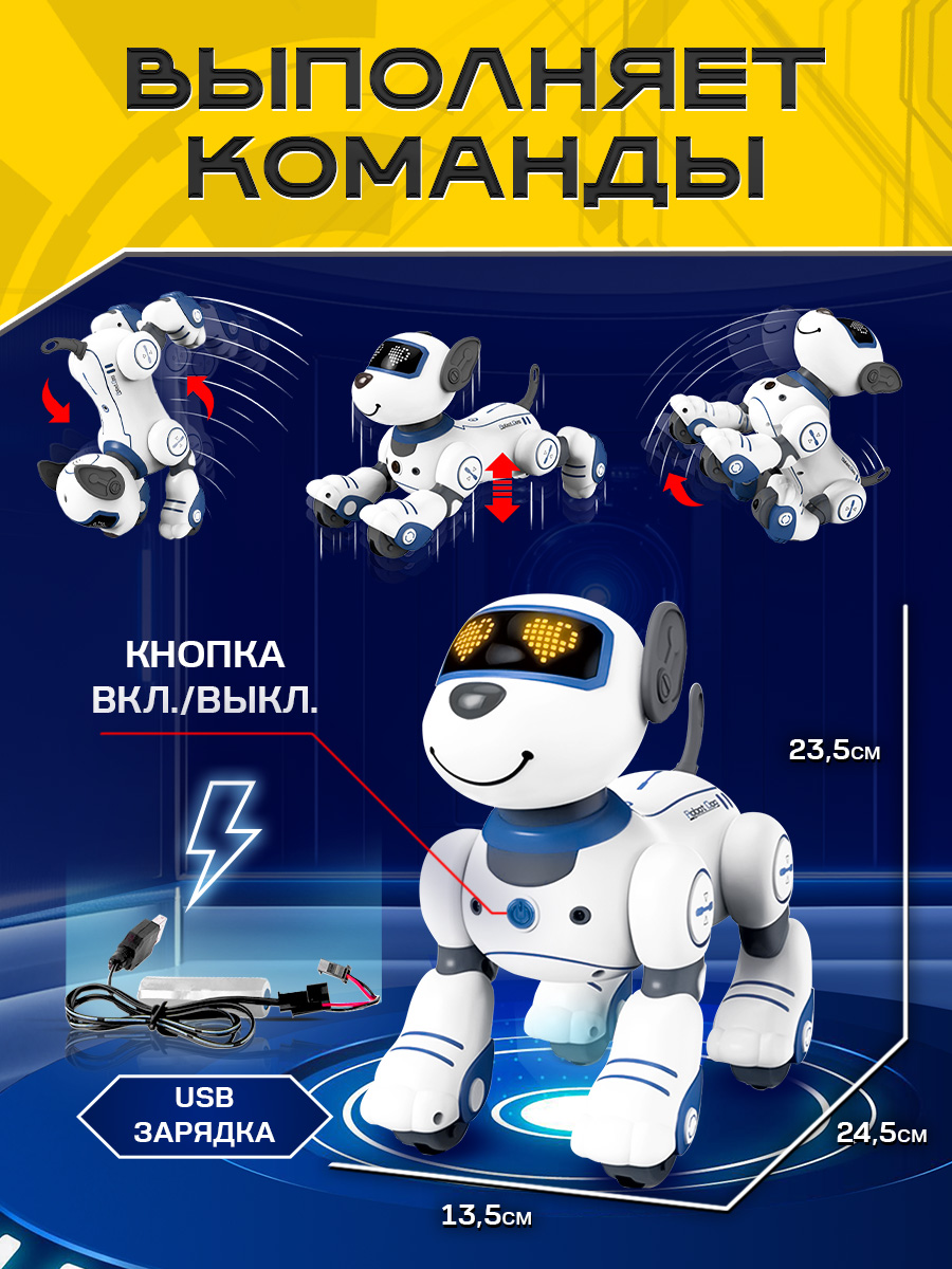 Собака РУ Mioshi Робот - фото 5