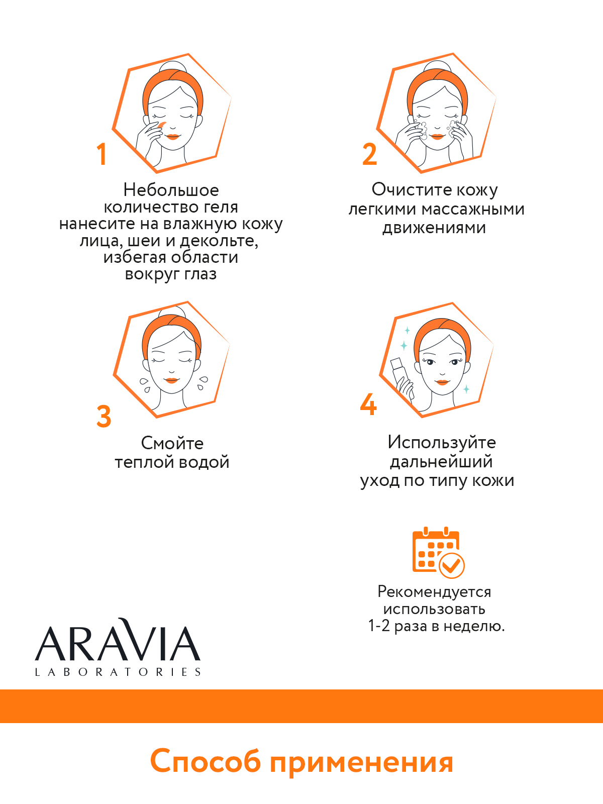 Гель для лица ARAVIA Laboratories очищающий с кислотами 150 мл - фото 5