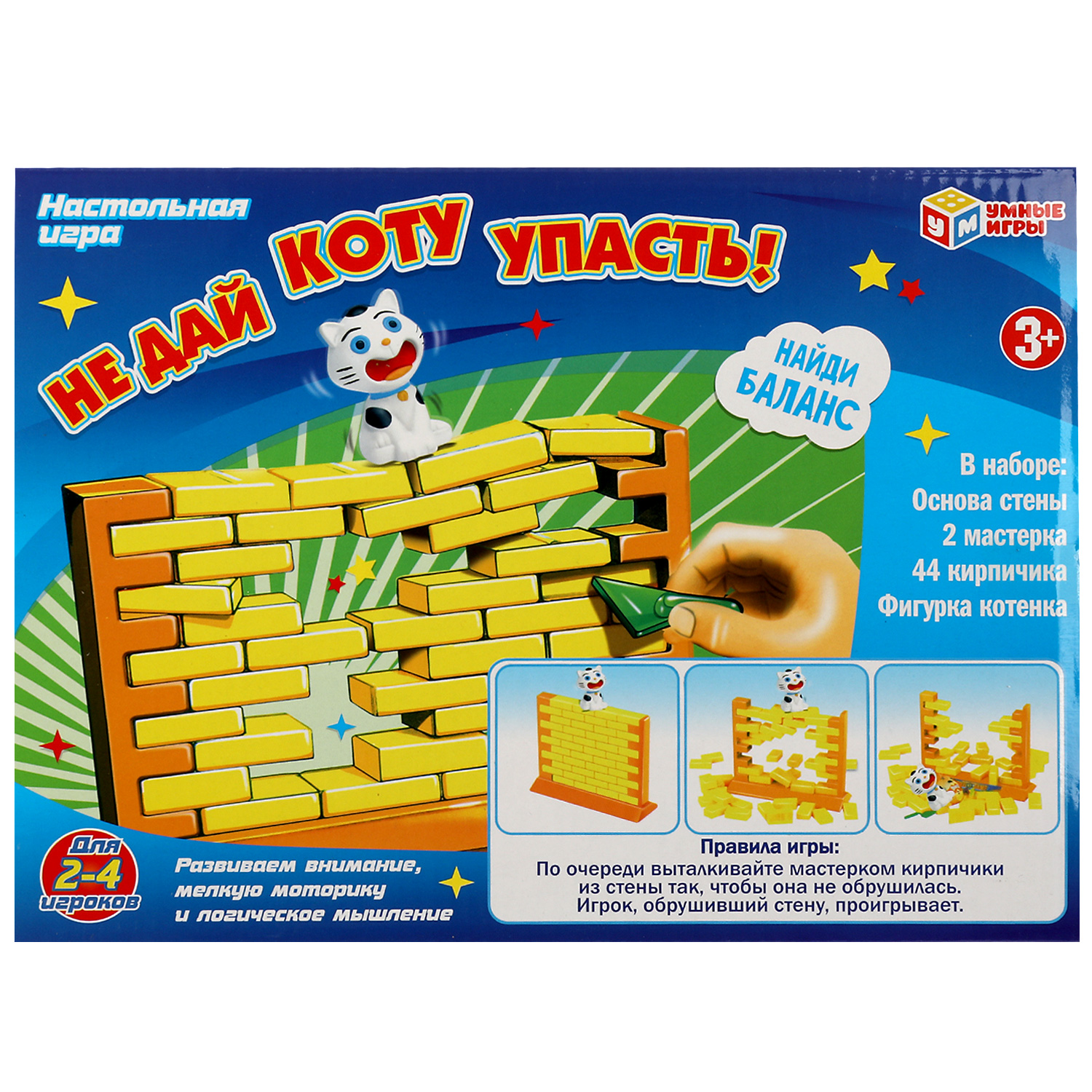 Настольная игра Умные игры Не дай коту упасть - фото 6