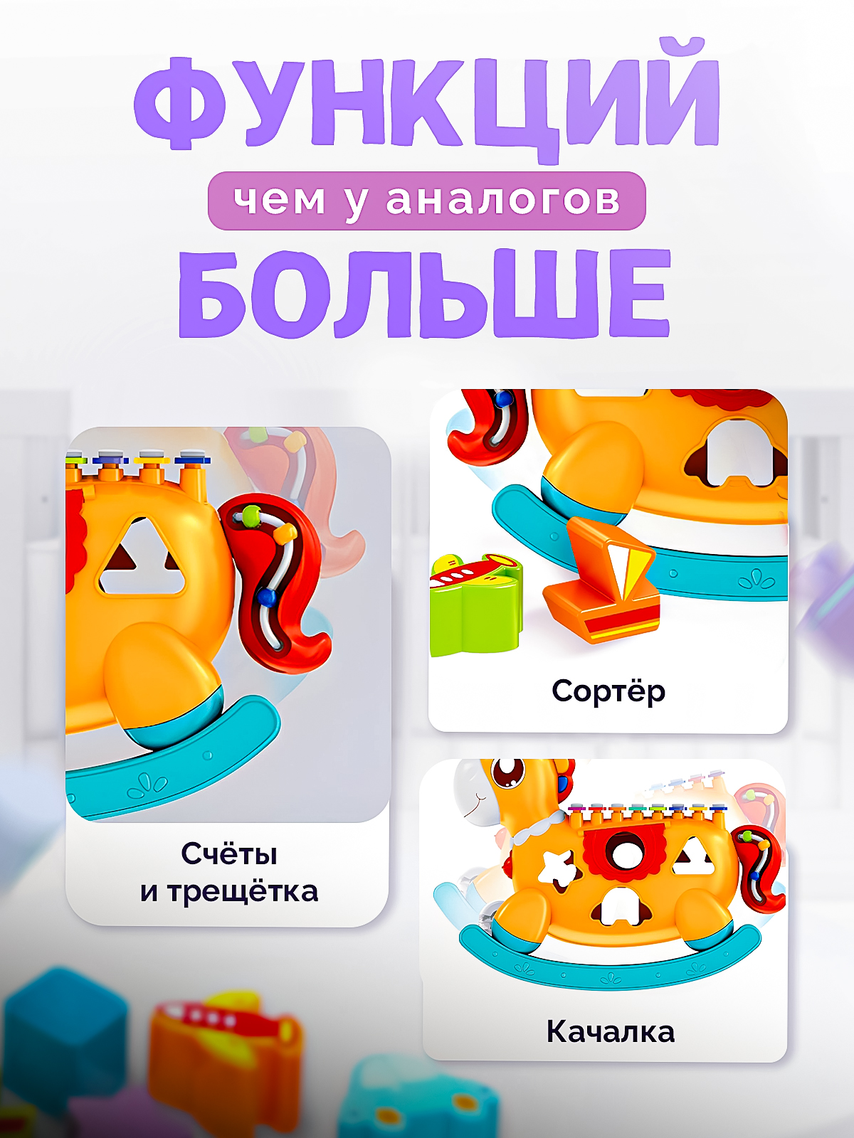 Музыкальная игрушка-каталка SHARKTOYS Лошадка-ксилофон с сортером - фото 3