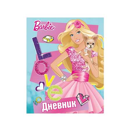 Дневник Академия Холдинг Barbie