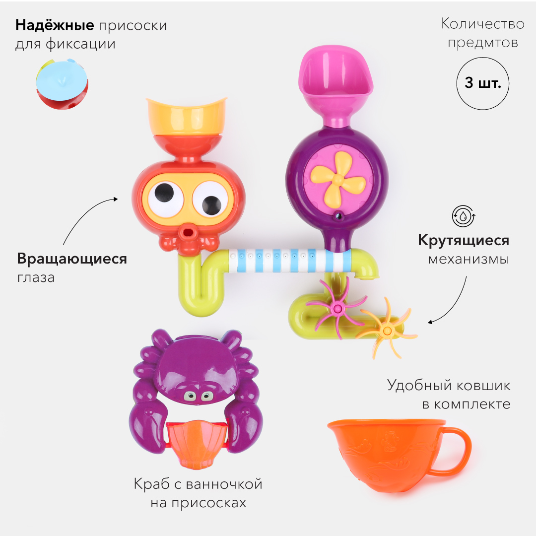 Набор игрушек для ванной Happy Baby Eureka оранжевая - фото 3