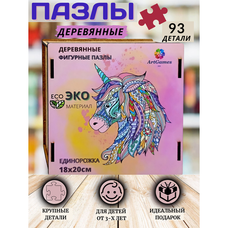 Пазл ArtGames eco классический