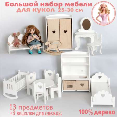 Домик для кукол LittleWoodHome 30 см с мебелью