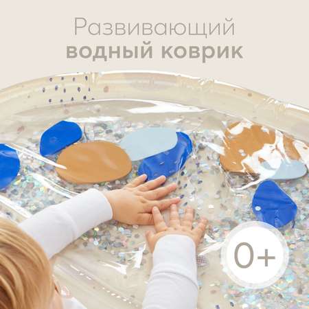 Коврик Happy Baby Водный пол 331919