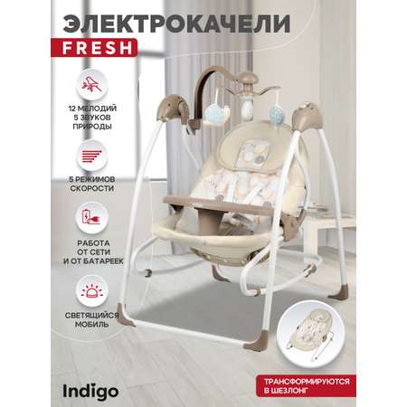 Электрокачели Indigo Fresh 0-15 кг с адаптером пульт управления12 мелодий 5 скоростей бежевый