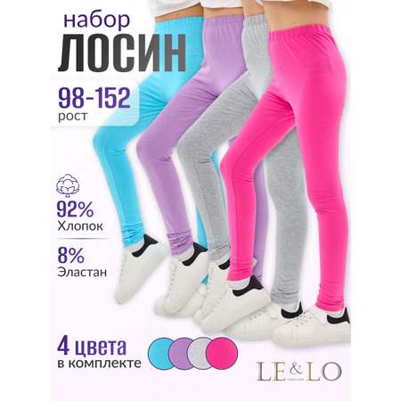 Леггинсы 4 шт LELO kids