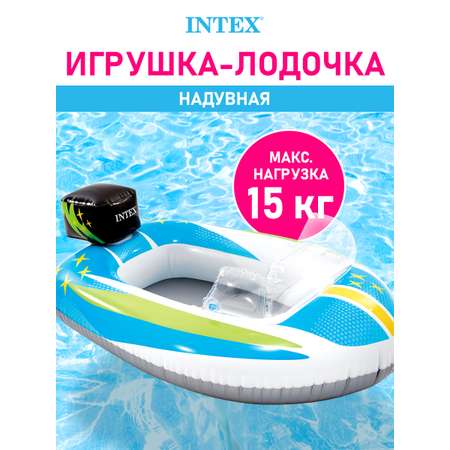 Лодочка надувная Intex Катер