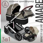 Коляска-трансформер 3 в 1 Sweet Baby Amare Beige