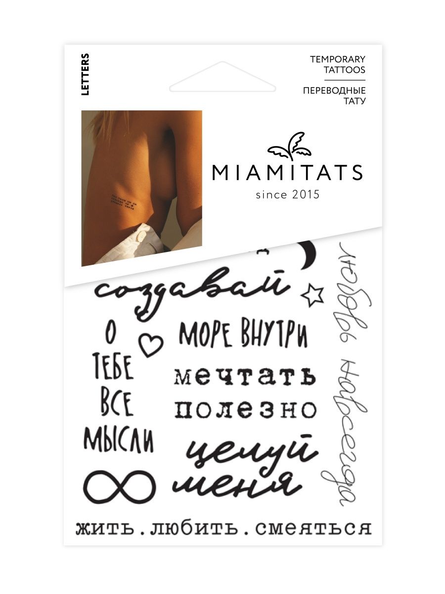 Переводные тату mini MIAMITATS Letters - фото 1