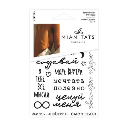 Переводные тату mini MIAMITATS Letters