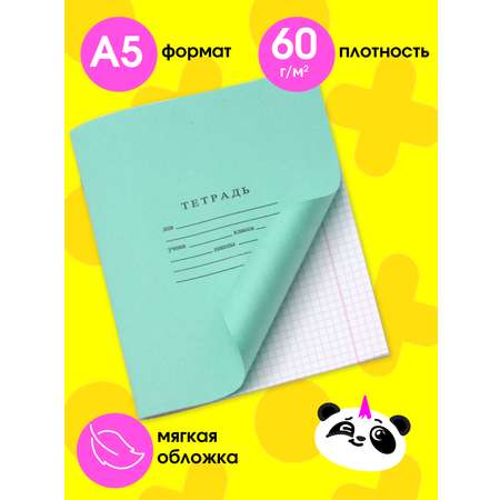 Тетрадь ПАНДАРОГ клетка 18 лист. 20 шт.