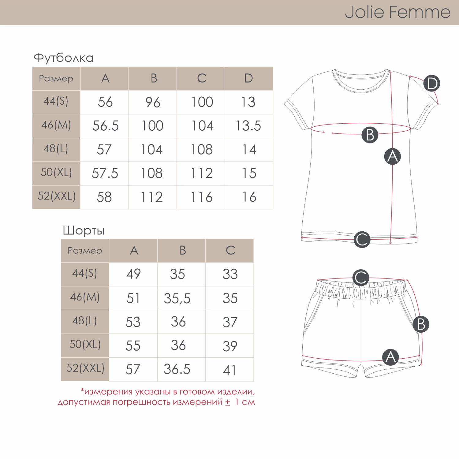 Пижама Jolie Femme J065/034/ко - фото 4