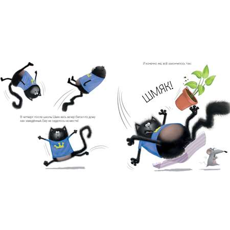 Книга Clever Котенок Шмяк и большой секрет