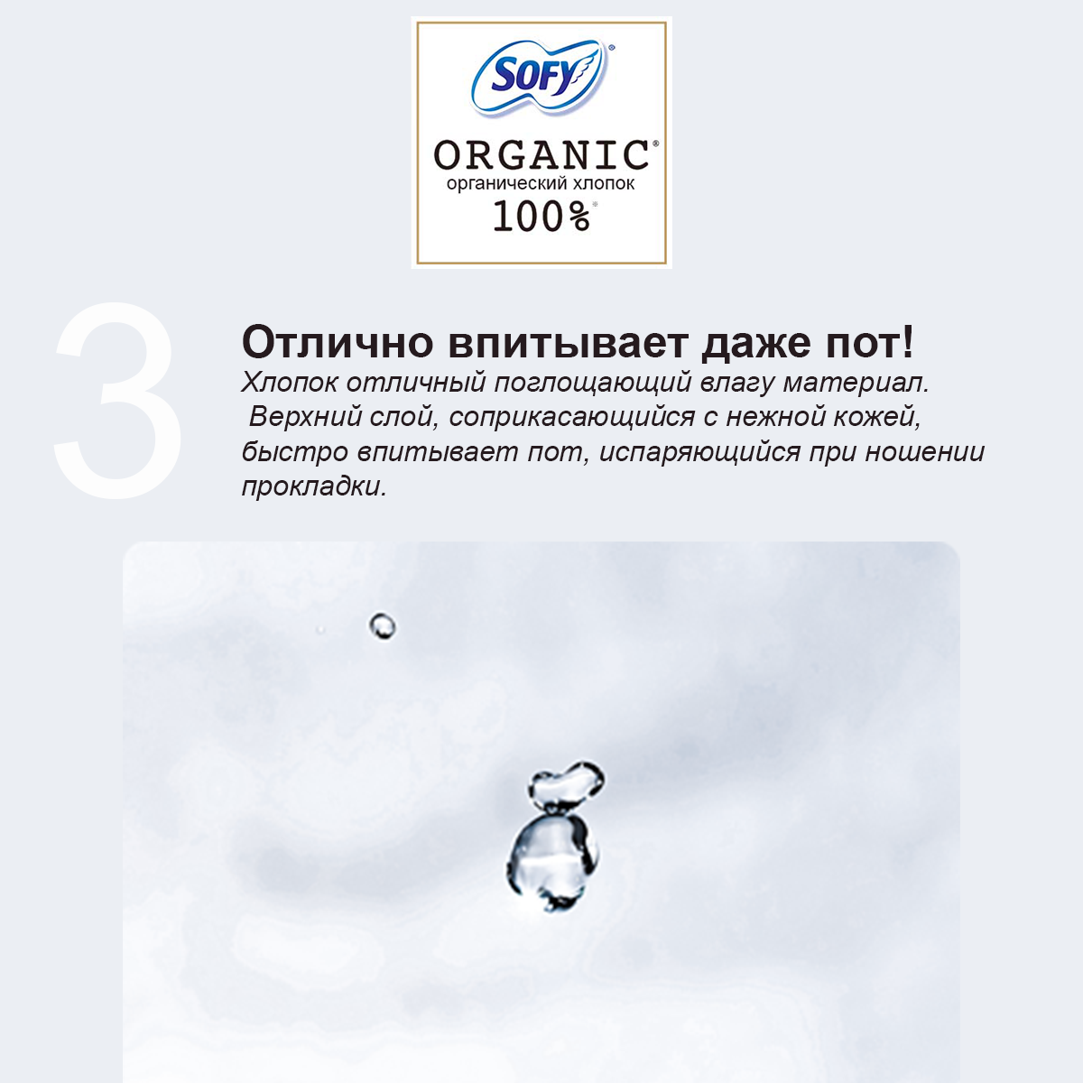 Гигиенические прокладки Unicharm Sofy Hadaomoi Organic cotton без крылышек 23 см 16 шт - фото 4