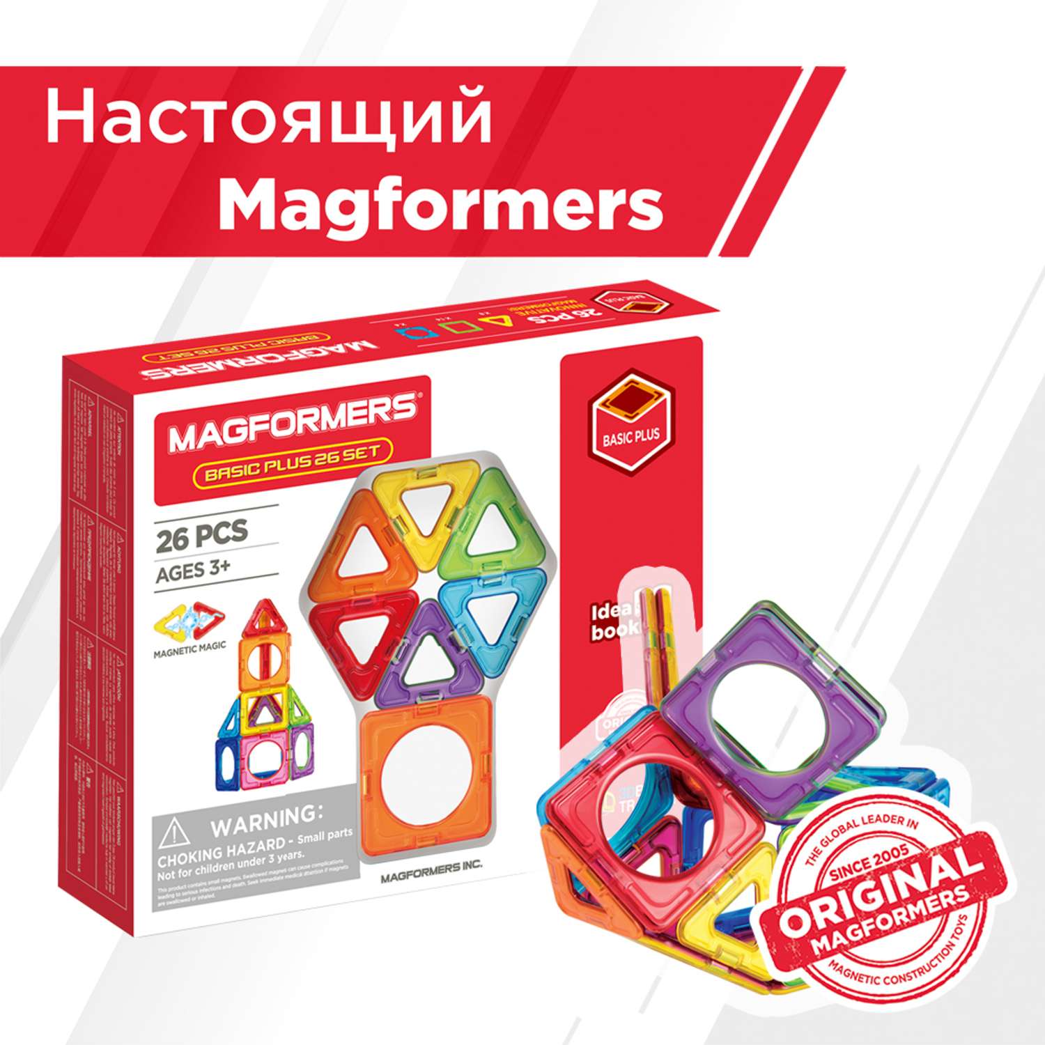 Магнитный конструктор MAGFORMERS Basic Plus Set 26 деталей - фото 2