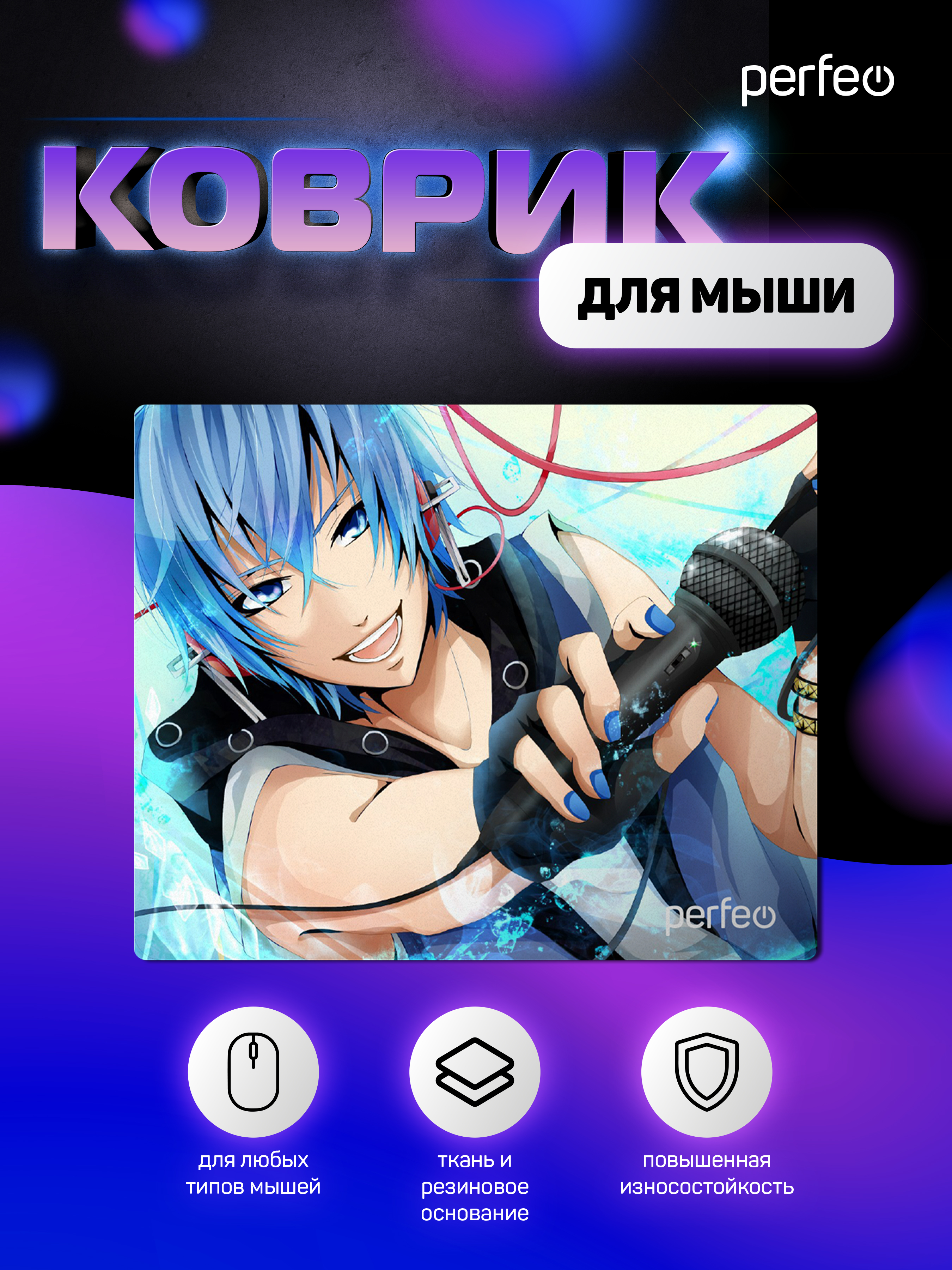 Коврик для мыши Perfeo Аниме Art 9 Vocaloid Kaito - фото 3