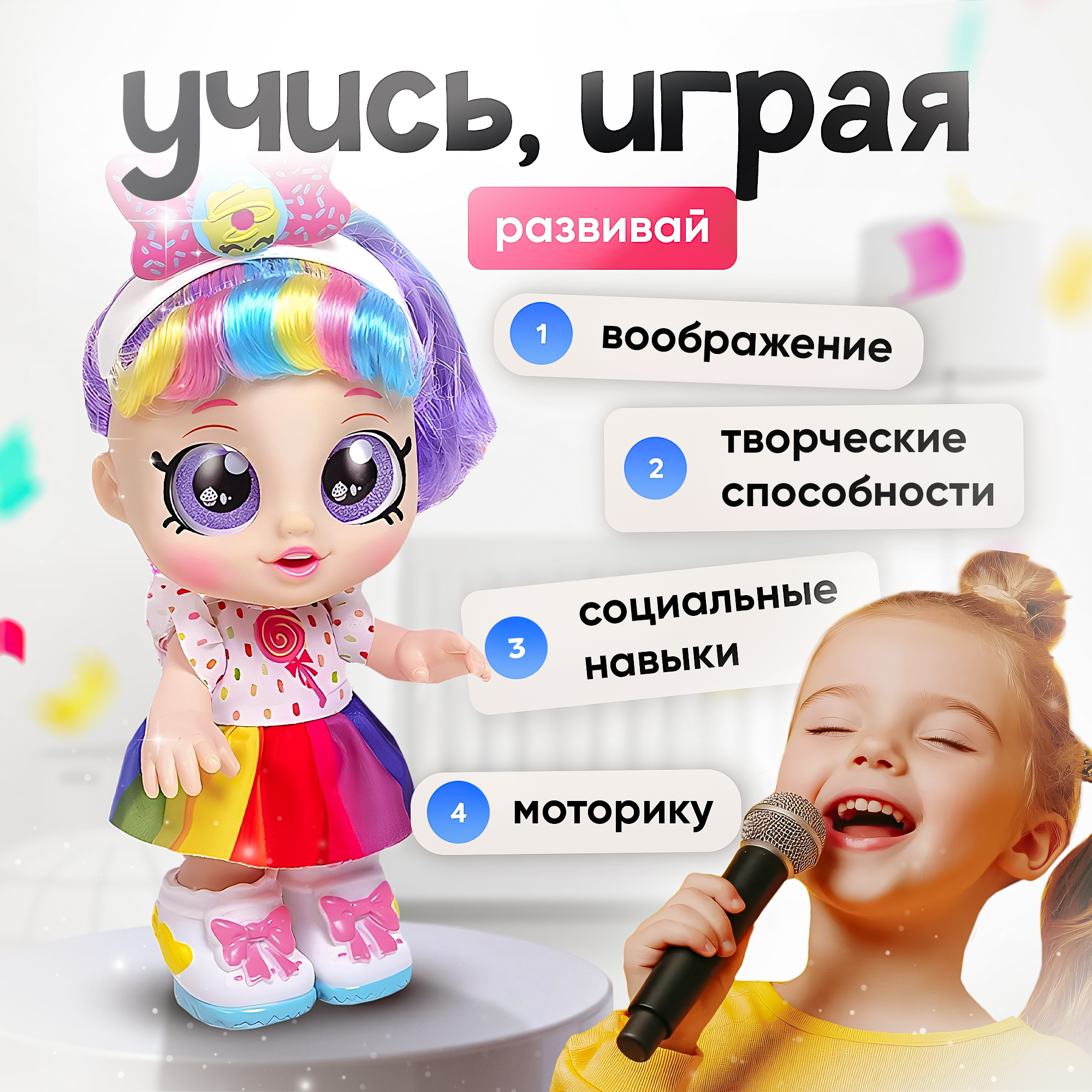 Кукла с аксессуарами 25 см SHARKTOYS Развивающая с подарком 2710004 - фото 7