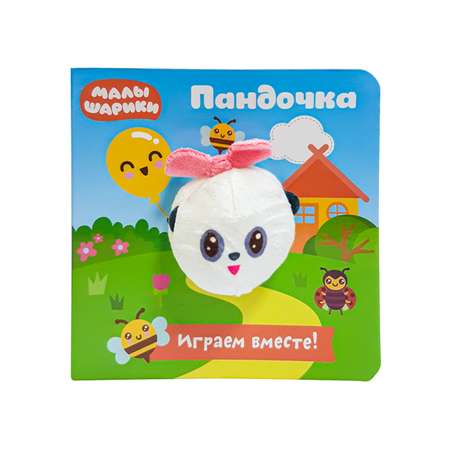 Книга ND PLAY Малышарики Пандочка