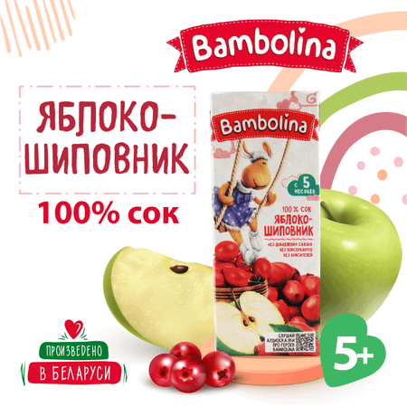 Сок Bambolina Яблоко-Шиповник сок 0.2л Х9
